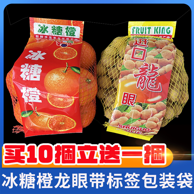 装蜜桔塑料编织网眼袋包装袋红色