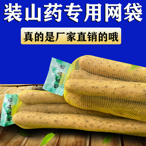 山药塑料尼龙小袋子带标签网兜