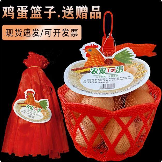 包邮鸡蛋篮子手提小号圆形大筐塑料编织框包装鹌鹑的蒌鸡蛋网眼袋