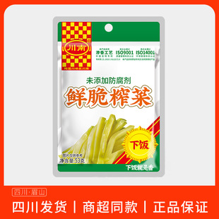 12袋鲜脆榨菜四川特产脆口鲜脆榨菜下饭菜6 川南53g 今日特价