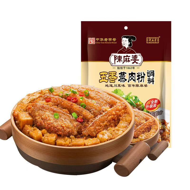 陈麻婆五香蒸肉粉调料200g蒸肉粉地道川味家用商用餐饮粉蒸肉