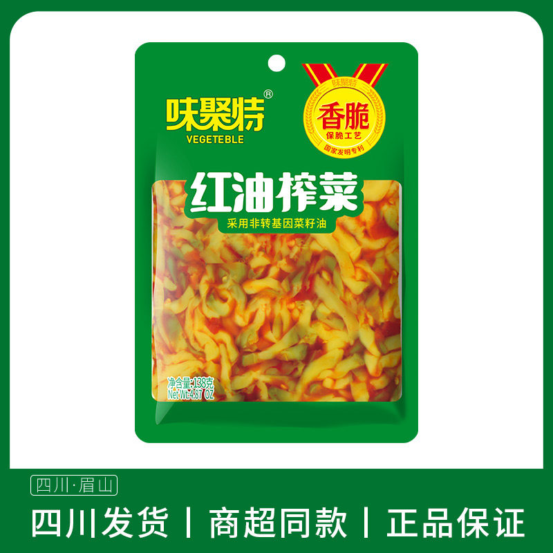 味聚特138g红油榨菜袋装榨菜四川特产泡咸菜下饭菜农家香辣小菜