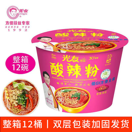 光友酸辣粉四川桶装方便粉丝红薯宿舍碗装速食泡面非油炸整箱批发