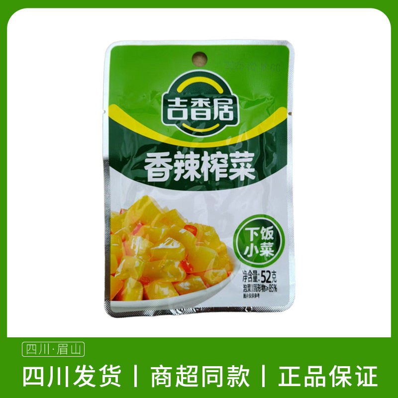 吉香居52g香辣榨菜下饭菜