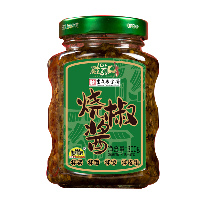 磁器口烧椒酱300g四川农家手工辣椒拌面拌饭下饭酱炭烧风味虎皮酱