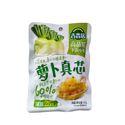 吉香居萝卜真芯135g大袋装整箱泡菜咸菜腌菜下饭菜萝卜块菜芯