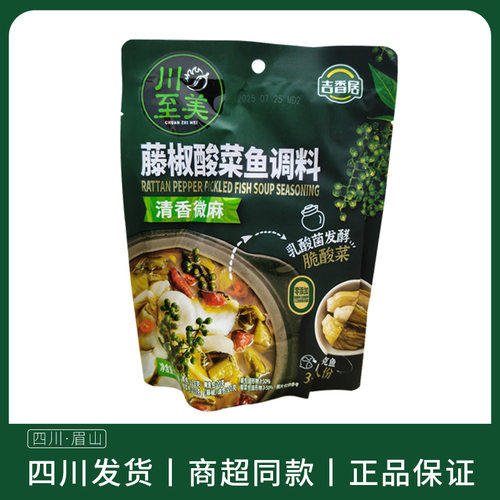 川至美藤椒酸菜鱼调料378g速食菜水煮鱼藤椒酸菜鱼青花椒火锅调料