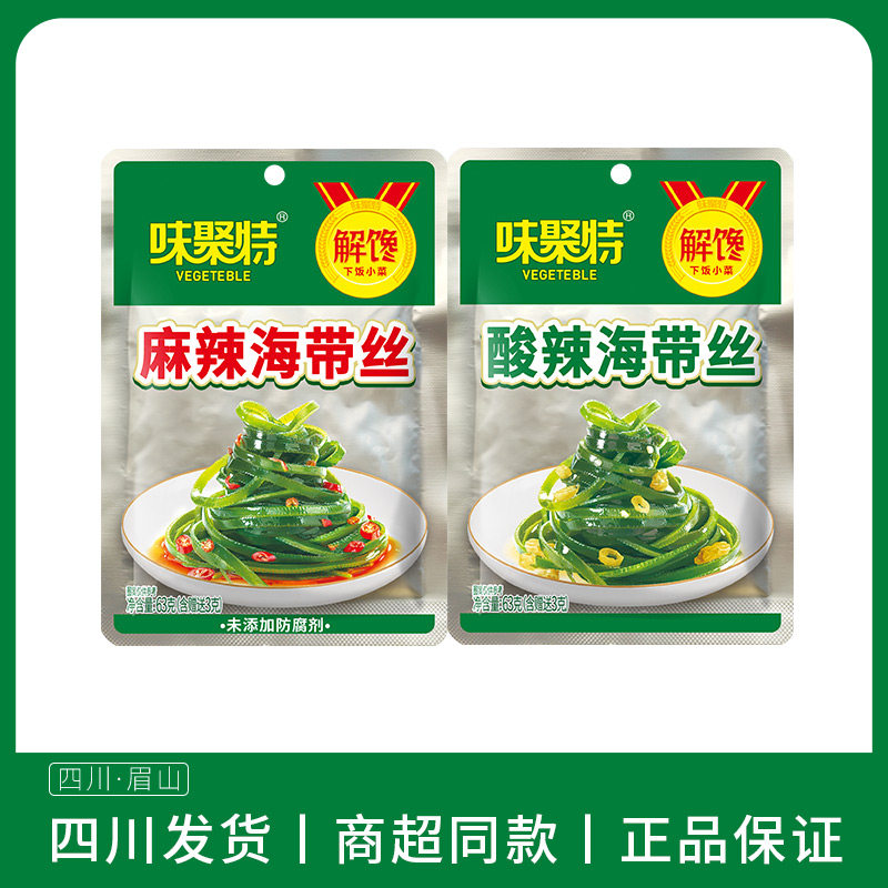 味聚特63g麻辣酸辣海带丝泡椒海带丝开袋即食开味爽口下饭菜整箱