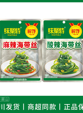 味聚特63g麻辣酸辣海带丝泡椒海带丝开袋即食开味爽口下饭菜整箱