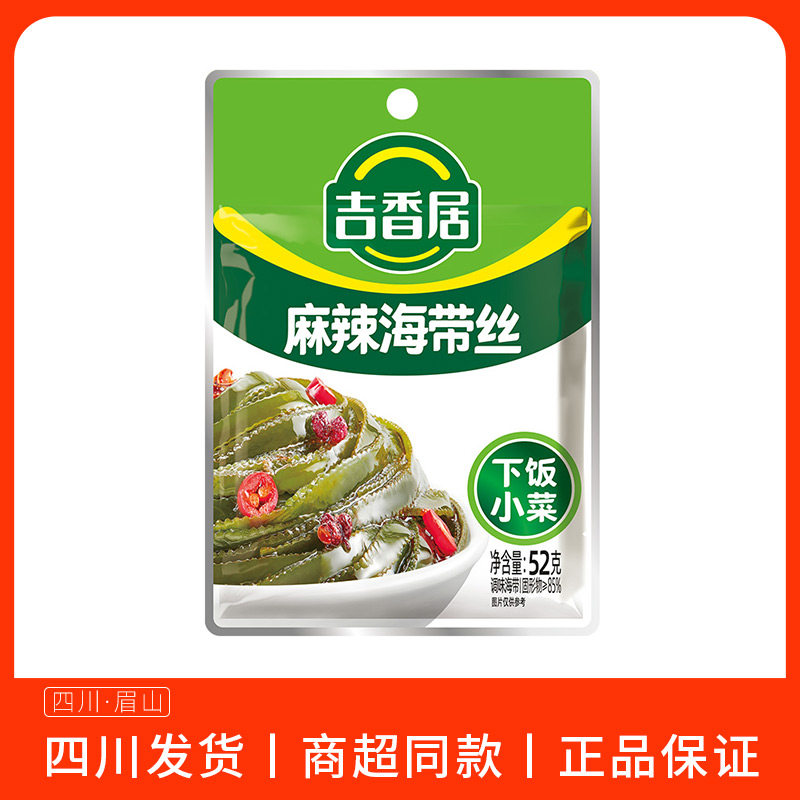 吉香居52g麻辣海带丝下饭菜