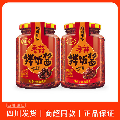 川南213g香辣拌饭酱香菇拌饭酱瓶装四川特产香辣辣椒酱拌饭酱6