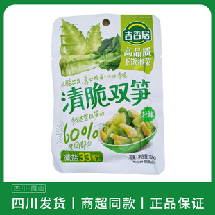 吉香居清脆双笋106g袋装莴笋竹笋笋尖香辣泡菜咸菜开味下饭菜零食
