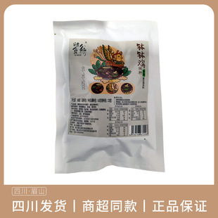 四川乐山藤椒味钵钵鸡调料180g冷锅串串香懒人火锅底料家用批发