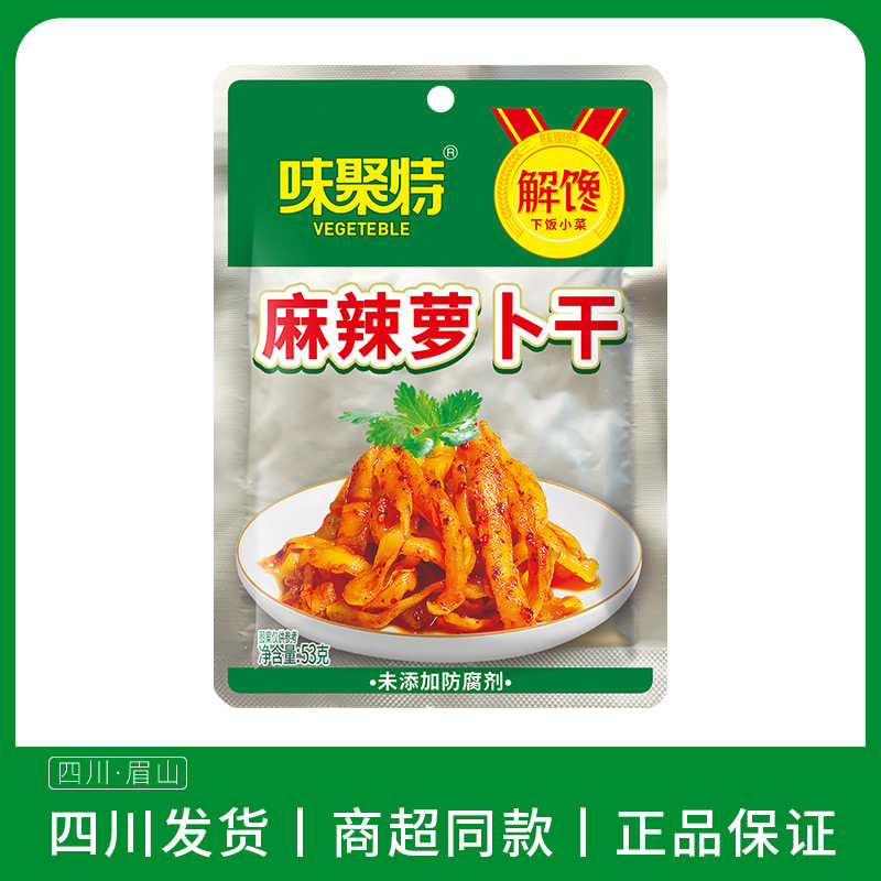 味聚特53g麻辣萝卜干四川酱菜