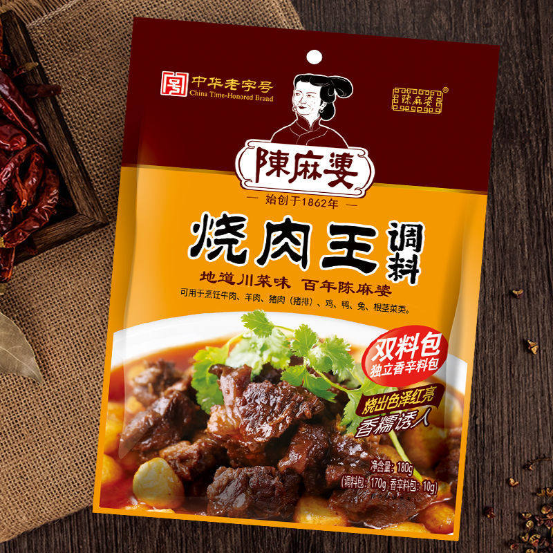 陈麻婆烧肉王调料180g中华老字号袋装地道麻辣烧肉王经典红烧调料