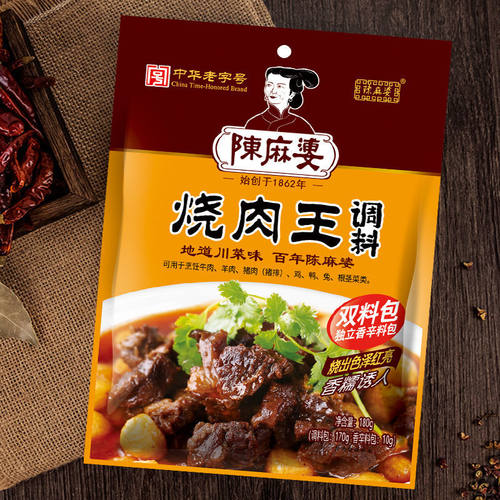 陈麻婆烧肉王调料180g中华老字号袋装地道麻辣烧肉王经典红烧调料