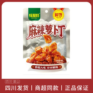味聚特81g麻辣萝卜丁袋装整箱即食香辣萝卜块下饭菜休闲食品泡菜