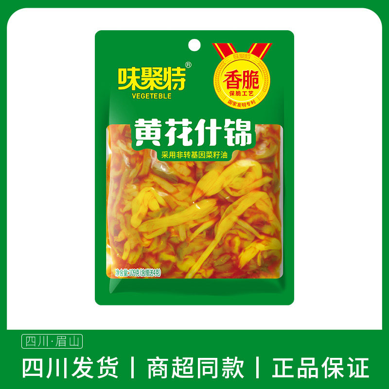 味聚特109g黄花什锦袋装榨菜四川特产泡咸菜酱腌菜眉山泡菜整箱