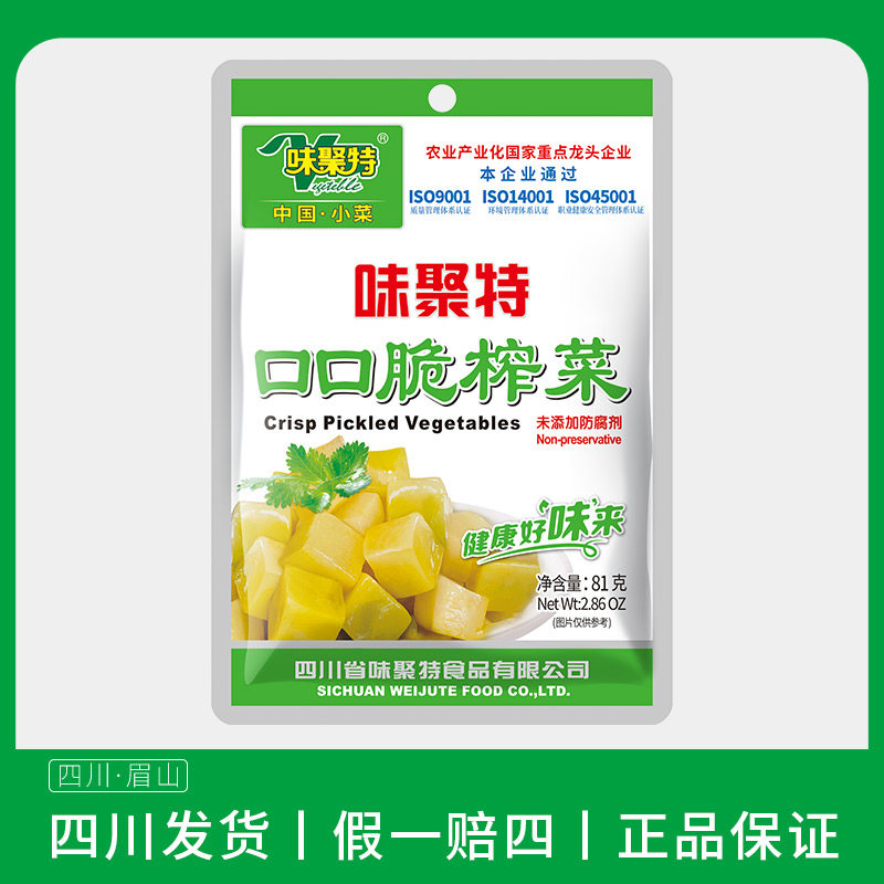 味聚特81g口口脆榨菜小袋装四川泡菜下饭菜小菜菜芯早餐配粥整箱