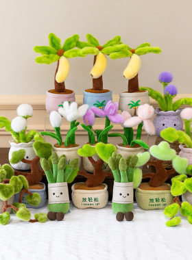 正版新款仿真盆栽毛绒玩具绿植摆件办公室解压公仔家居装饰品跨境
