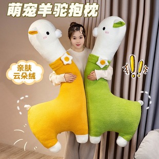 大号草泥马羊驼毛绒玩具公仔可爱仿真羊驼长抱枕女孩夹腿睡觉玩偶