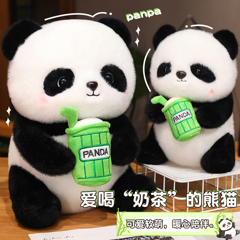 可爱奶茶熊猫公仔毛绒玩具大熊猫玩偶安抚娃娃抱枕送女友生日礼物