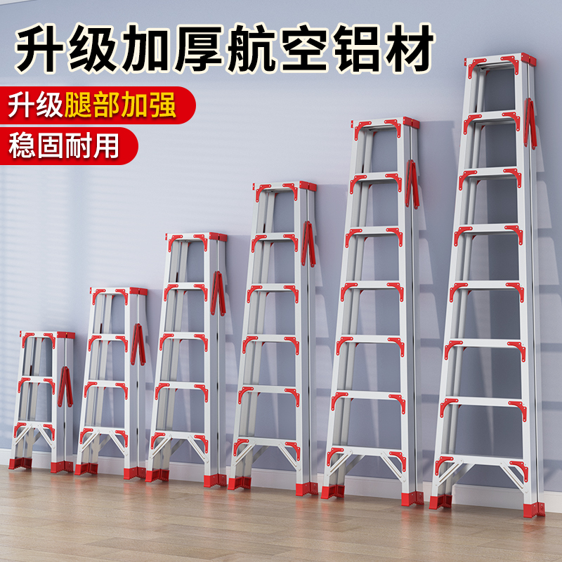 人字梯家用铝合金加厚3米多功能室内折叠伸缩双面工程梯爬楼梯子