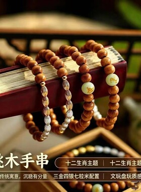十二生肖七粒米手链原创手工桃木手串金银米粒守财衣食无忧聚财