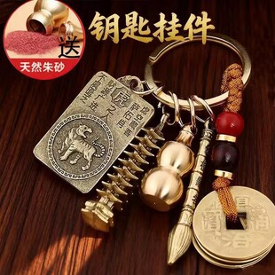 【师傅推荐】马年開財十二生肖黄铜钥匙扣招财葫芦文昌塔汽车挂件