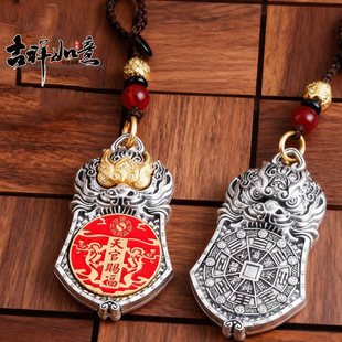 【马年開財】天官赐福吞金兽转转男女汽车钥匙扣国潮银色中式挂件