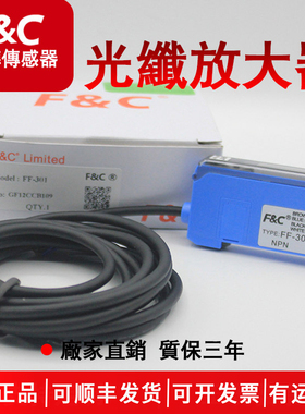 嘉准光纤放大器FF-403 423光电开关漫反射对射高速光纤放大器探头
