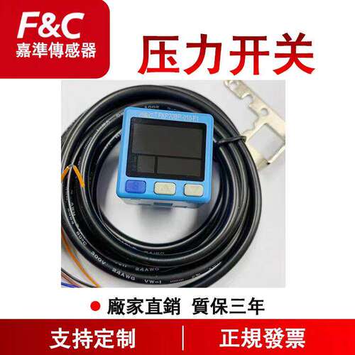 嘉准压力开关防爆数显FKP70BC