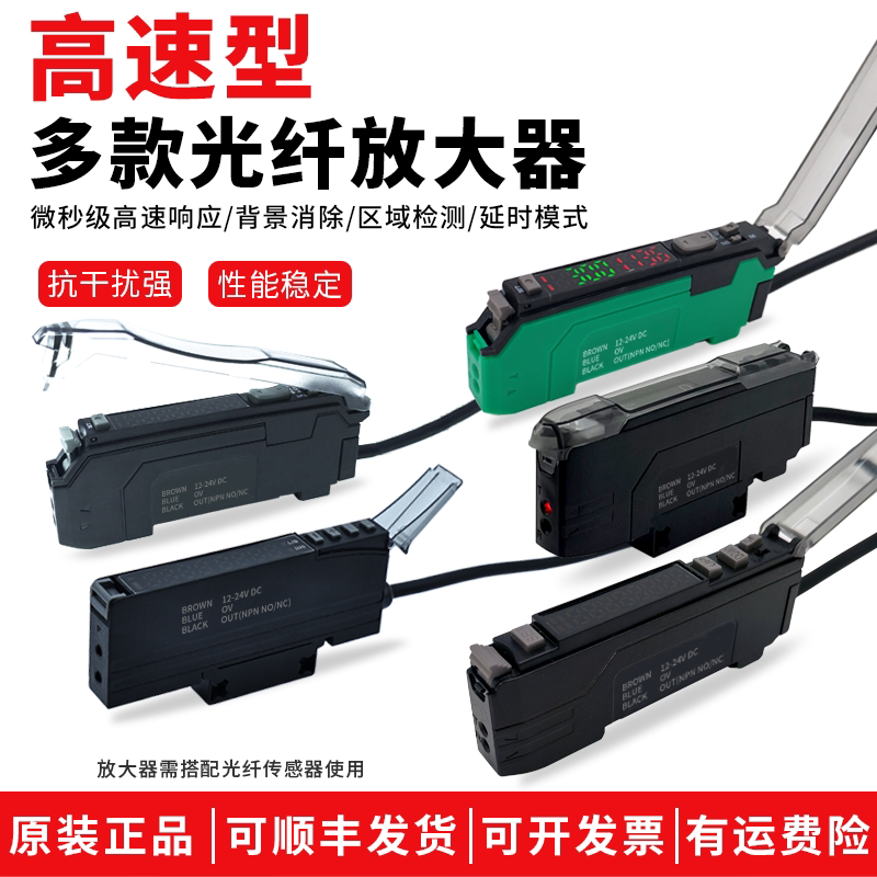 双数显光纤放大器高品质光电开关