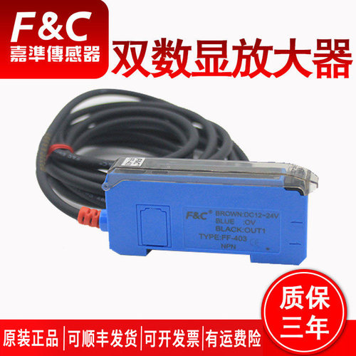 数显光纤放大器嘉准放大器NPN