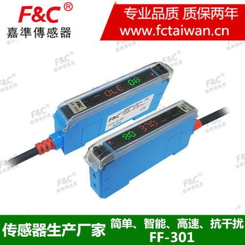 嘉准光纤放大器光纤传感器放大器