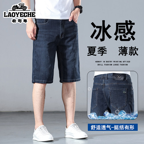 老爷车新款牛仔短裤男士夏季薄款