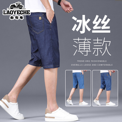老爷车冰丝牛仔短裤男2025夏季