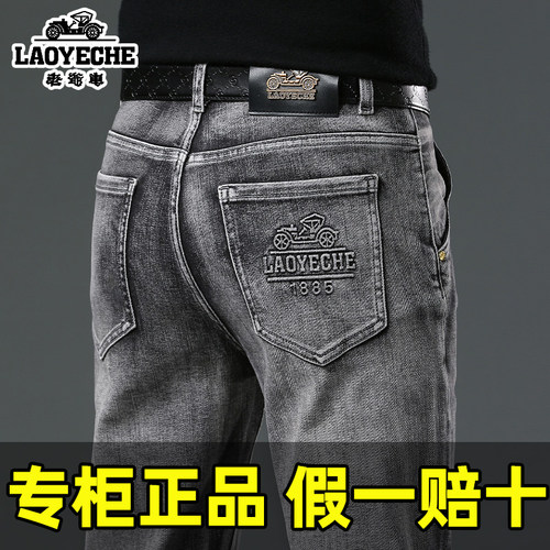 正品老爷车牛仔裤男春季休闲长裤