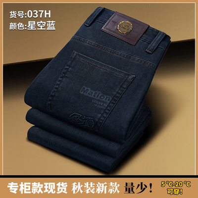 老爷车专柜秋冬季新款牛仔裤男款