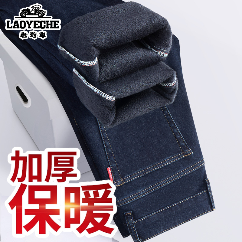 老爷车专柜加绒加厚牛仔裤男冬季