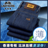 高腰直筒宽松夏季 2026新款 薄款 弹力深裆裤 老爷车男士 子男款 牛仔裤