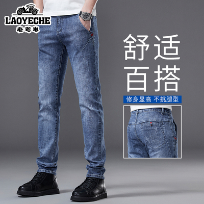 老爷车官方正品夏季薄款牛仔裤男