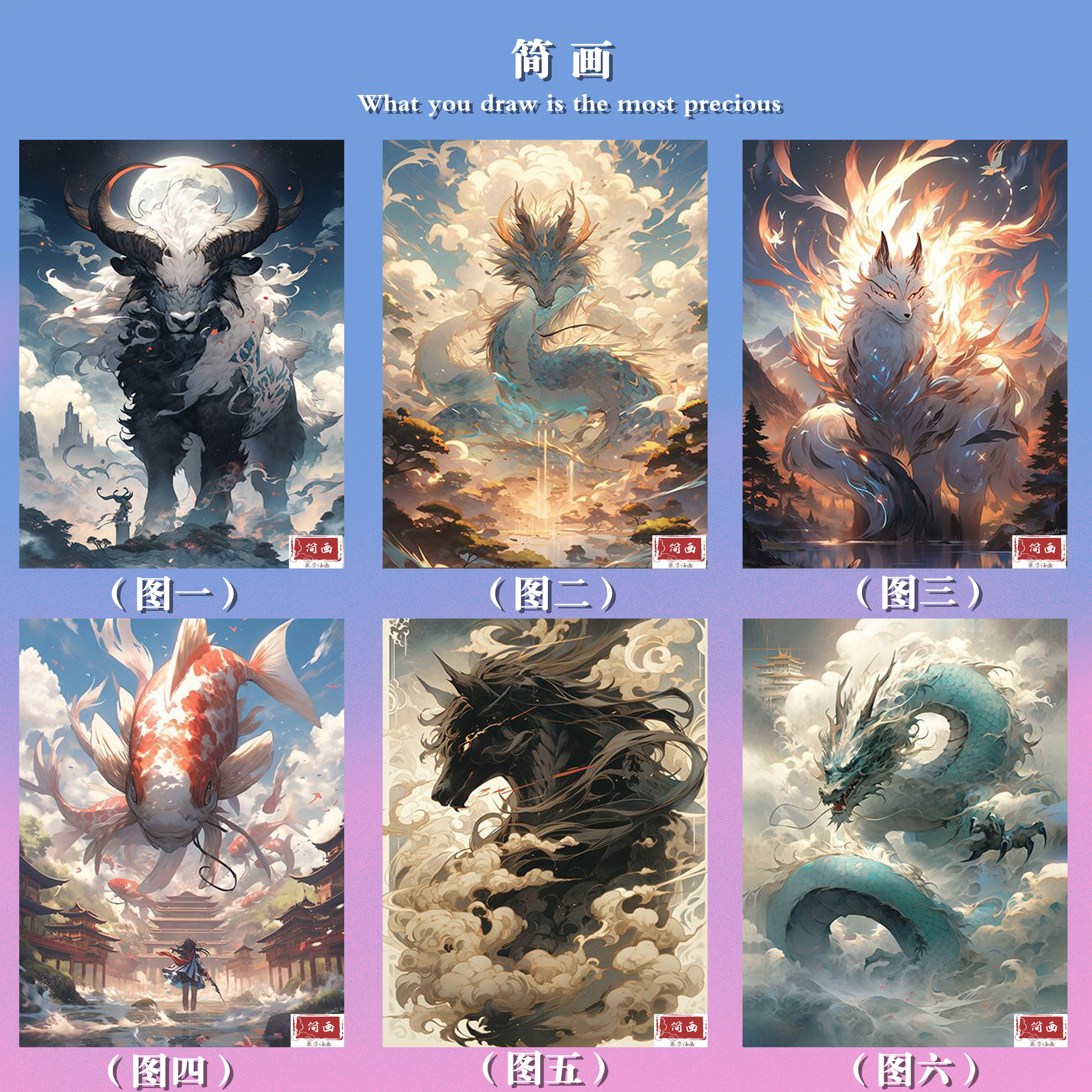 特.DIY数字油画山海经异兽环保丙烯颜料手绘水墨涂色减压挂画礼物