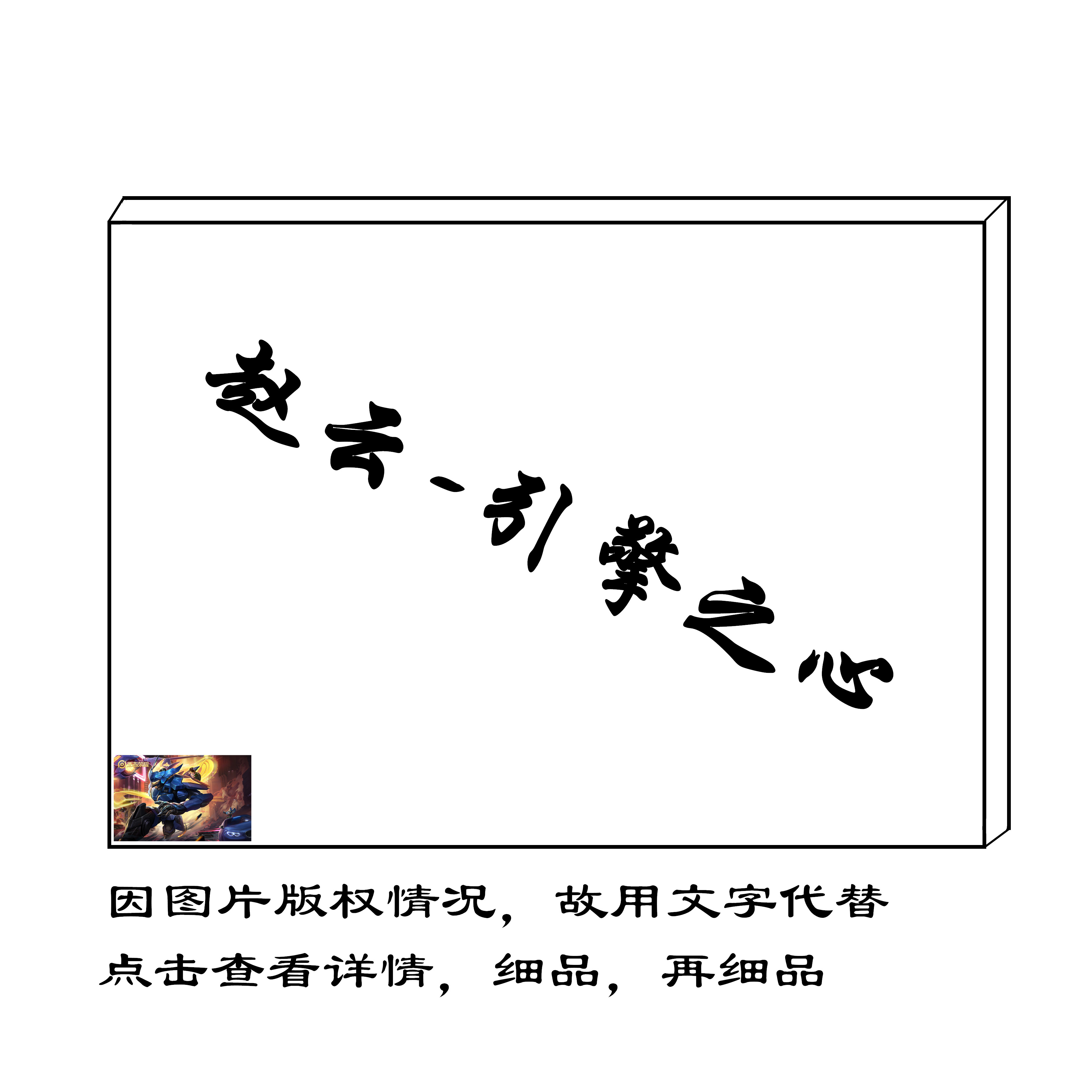 创意diy数字油画王者荣耀游戏填色赵云引擎之心角色人物室内挂画