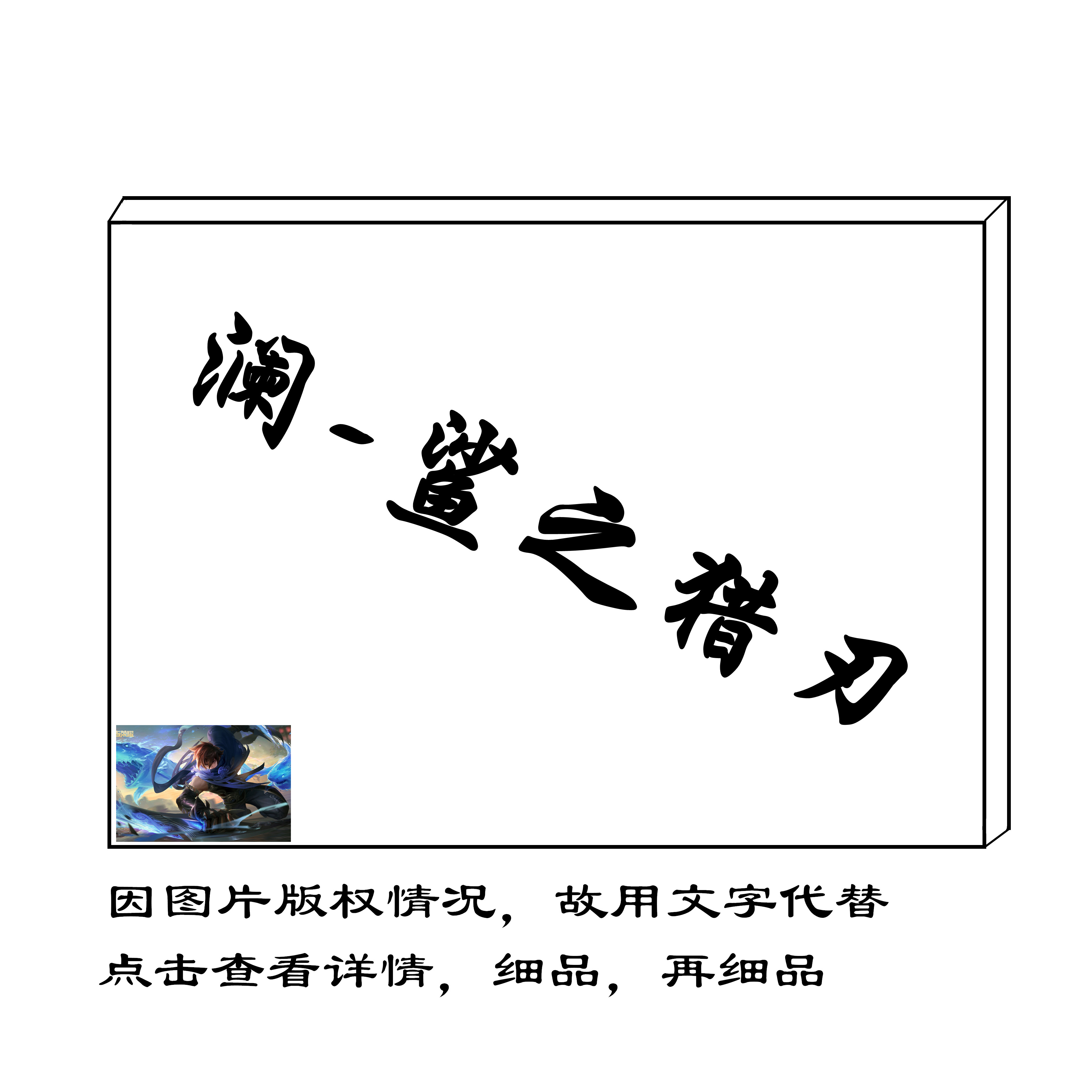 减压简单diy数字油画王者荣耀游戏填色澜鲨之猎刃角色装饰画礼物