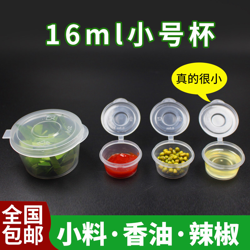 一次性酱料盒圆形小料迷你图片