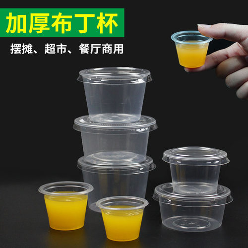 布丁杯一次性双皮奶专用杯商用