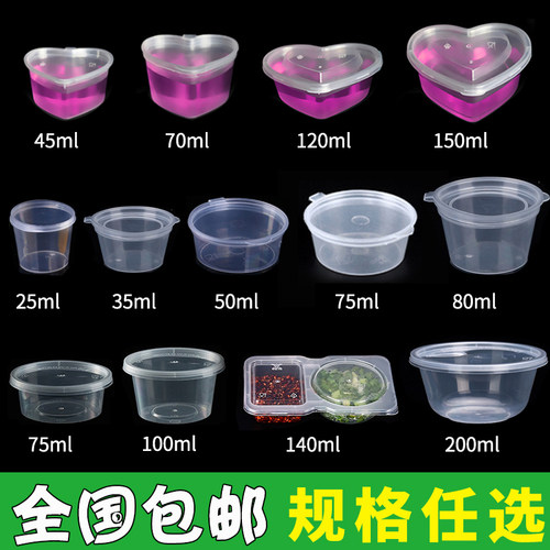一次性酱料盒蘸料调料小菜盒商用