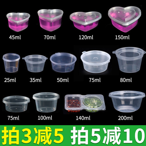 一次性酱料盒小料蘸料试吃商用