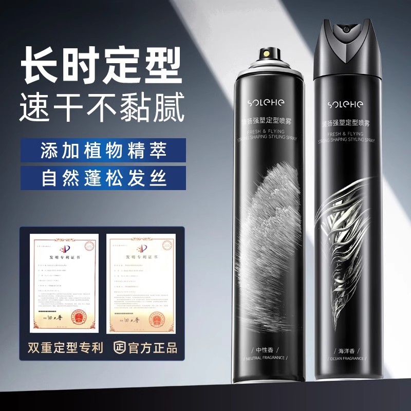 和风雨发胶喷雾定型男士干胶持久清香啫喱膏蓬松头发摩丝发蜡发泥图片